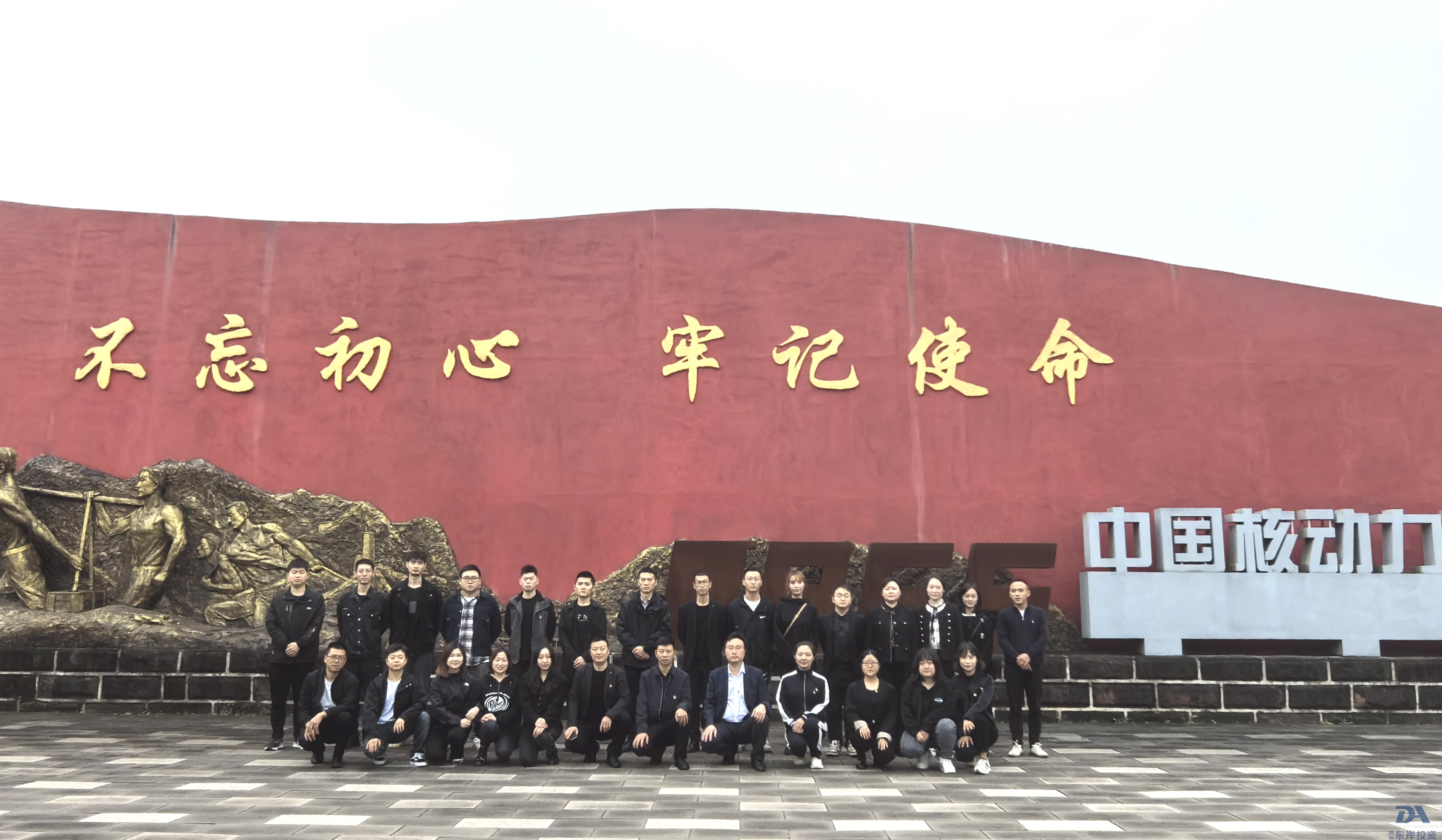 組織開展“重溫紅色記憶，牢記初心使命”主題黨日活動